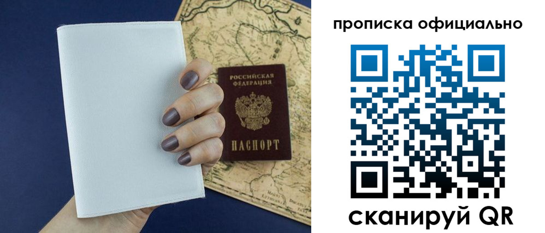 временная регистрация купить в Шуе