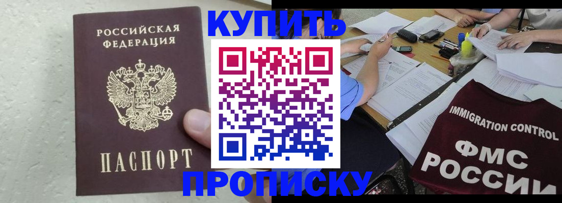 временная регистрация поиск в Шуе