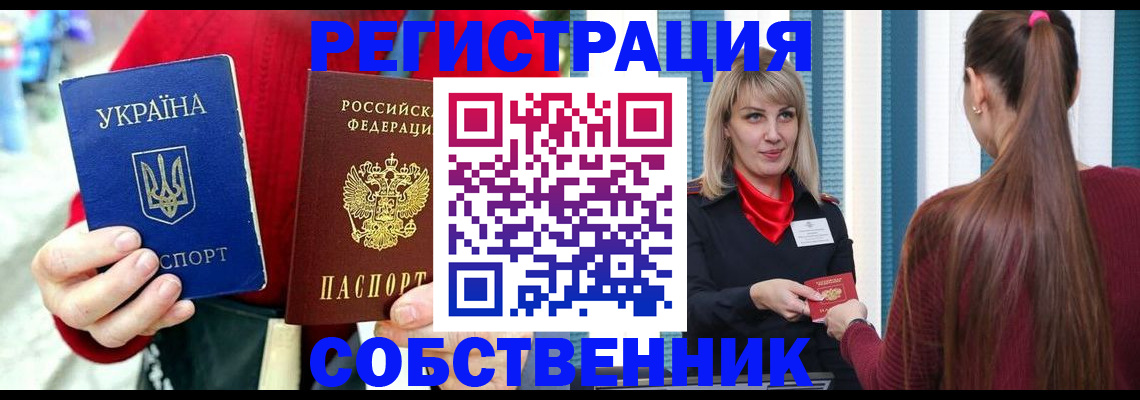 прописка гарантия в Шуе