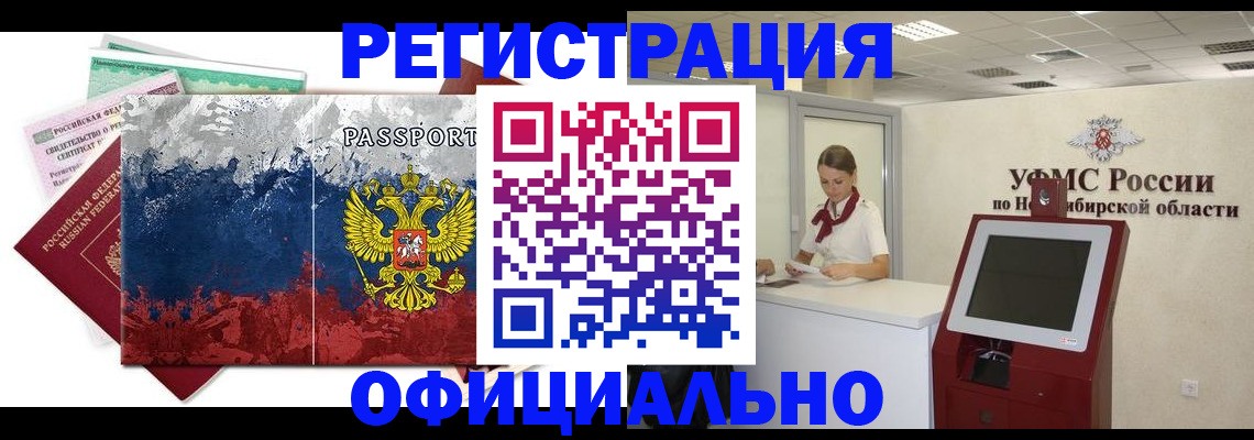 прописка для кредита в Шуе