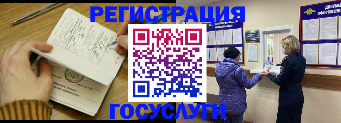 временная регистрация 2025 в Шуе